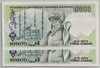 [7.Emisyon 10,000 Lira]