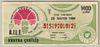 [25 May 1986<br />Full Ticket 1,400 Lira]