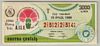 [25 Sep 1986<br />Full Ticket 2,000 Lira]