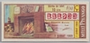 [7 Şubat 1969<br />Çeyrek Bilet 10 Lira]