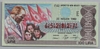 [23 Nisan 1982<br />Çeyrek Bilet 100 Lira]