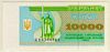 [Ukraine 10,000 Karbovantsiv]
