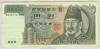 [Korea, South 10,000 Won]
