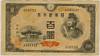 [Japan 100 Yen]