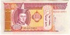[Mongolia 20 Tugrik]