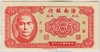 [China 5 Cents Pick:S-1453]