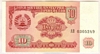 [Tajikistan 10 Rubles]