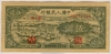 [China 5 Yuan]