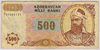 [Azerbaijan Republic 500 Manat Pick:P-19a]