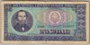 [Romania 100 Lei]
