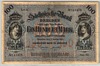 [Germany 100 Mark]