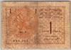 [Yugoslavia 1 Dinar Pick:P-12]