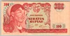 [Indonesia 100 Rupiah]