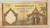 [Cambodia 100 Riels Pick:P-14c]