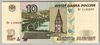 [Russia 10 Rubles]