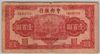 [China 100 Yuan]