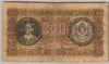 [Bulgaria 200 Leva]
