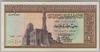 [Egypt 1 Pound Pick:P-44]