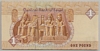 [Egypt 1 Pound Pick:P-50iR]