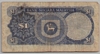 [Malaysia 1 Ringgit Pick:P-1]