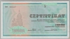 [Ukraine 1,000,000 Karbovantsiv]