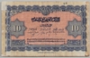 [Morocco 10 Francs Pick:P-25]