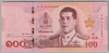 [Thailand 100 Baht]