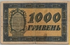 [Ukraine 1,000 Hryven Pick:P-24]