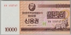 [Korea, North 10,000 Won Pick:--]