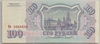 [Russia 100 Rubles Pick:P-254]
