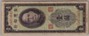 [Taiwan 1 Yuan Pick:P-1950]