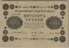 [Russia 500 Rubles]