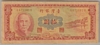 [Taiwan 10 Yuan Pick:P-1970]