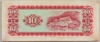 [Taiwan 10 Yuan Pick:P-1979]