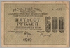 [Russia 500 Rubles]