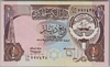 [Kuwait 1/4 Dinar Pick:P-11d]