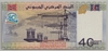 [Djibouti 40 Francs Pick:P-46a]