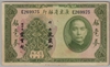 [China 5 Dollars Pick:S-2422]