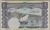 [Yemen Democratic Rebuplic 1 Dinar Pick:P-7]