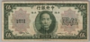 [China 5 Dollars Pick:P-200f]