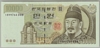 [Korea, South 10,000 Won]