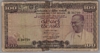 [Ceylon 100 Rupees Pick:P-80Ab]