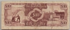[Guyana 10 Dollars Pick:P-23b]