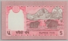 [Nepal 5 Rupees Pick:P-30b]