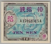 [Japan 10 Sen Pick:P-63]