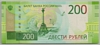 [Russia 200 Rubles Pick:P-276]