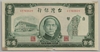 [Taiwan 100 Yuan Pick:P-1939]