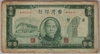 [Taiwan 100 Yuan Pick:P-1939]