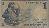 [Israel 1 Lira Pick:P-30a]