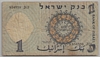 [Israel 1 Lira Pick:P-30a]